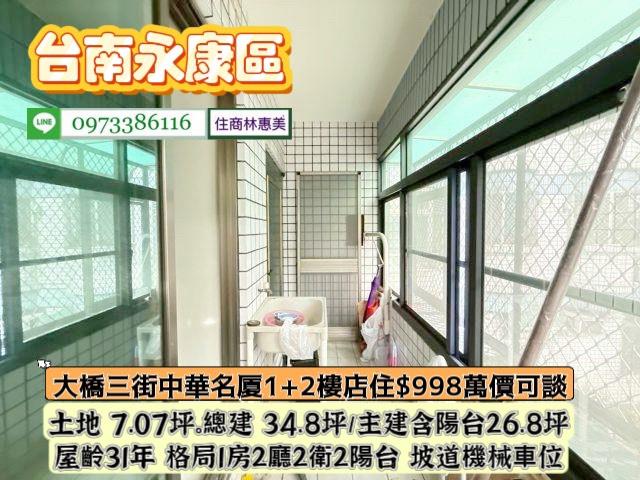台南永康華廈-11