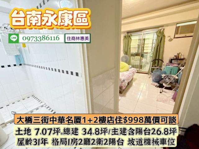 台南永康華廈-12