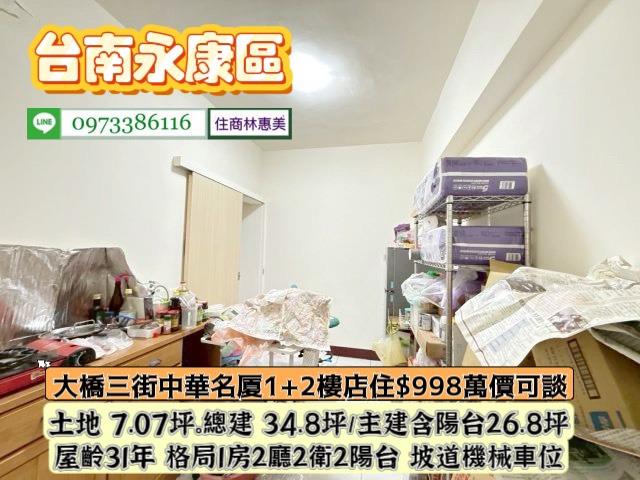 台南永康華廈-14