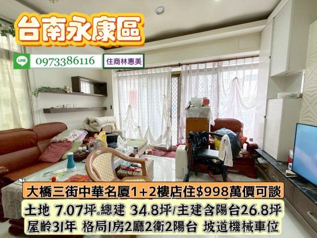 台南永康華廈-3