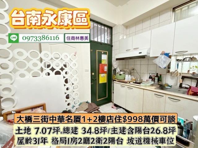 台南永康華廈-4