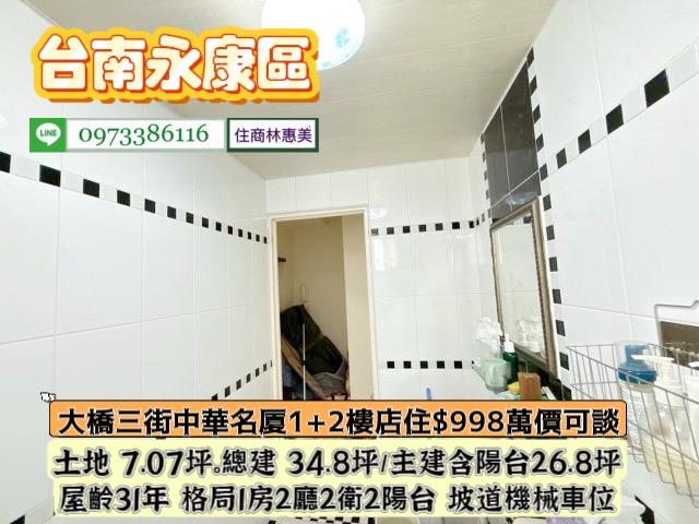 台南永康華廈-5