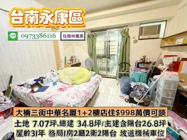 台南永康華廈-6