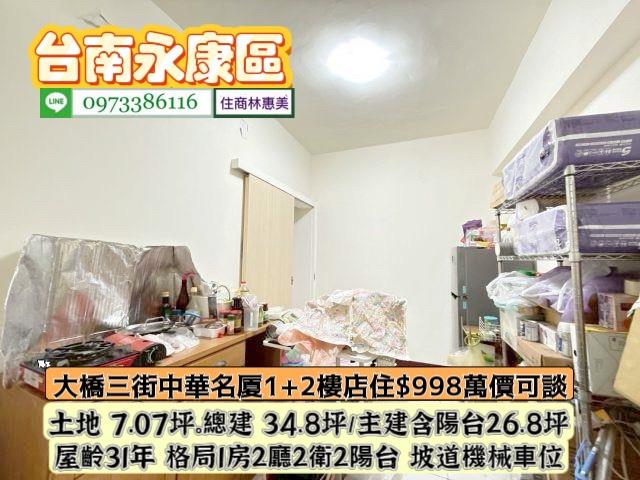台南永康華廈-7