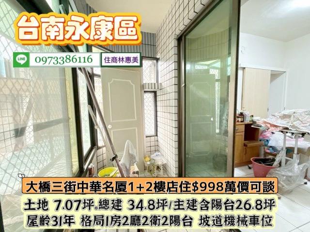 台南永康華廈-8