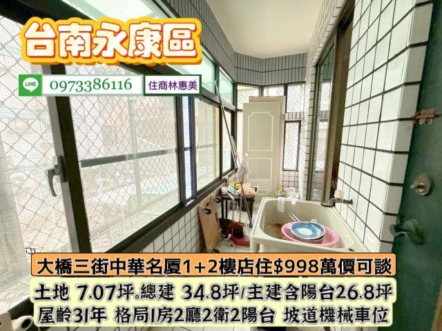 台南永康華廈-9