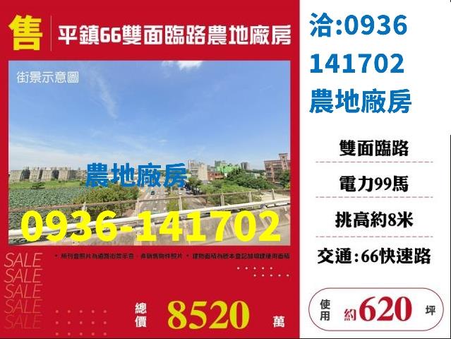 桃園平鎮廠房-1