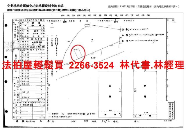 桃園桃園區法拍華廈-11
