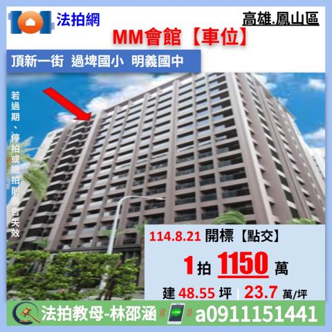鳳山大樓法拍-1