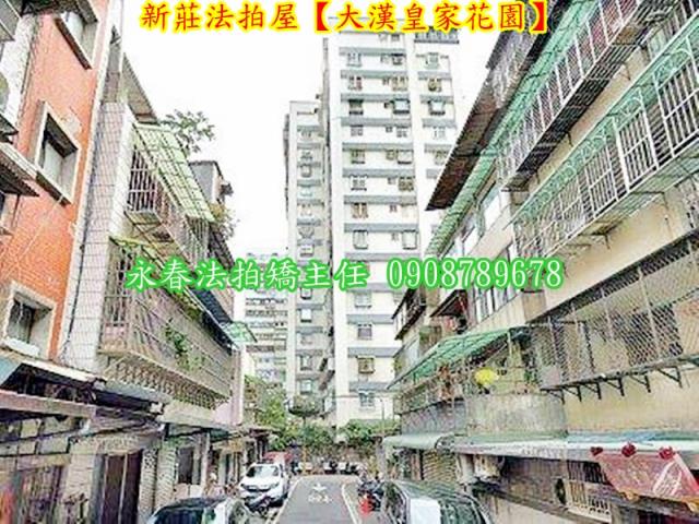 新莊大樓拍賣-8