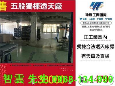 五股廠房-1