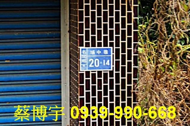 名間埔中巷法拍屋透天