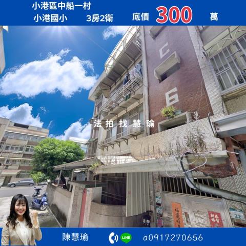 高雄公寓拍賣-1