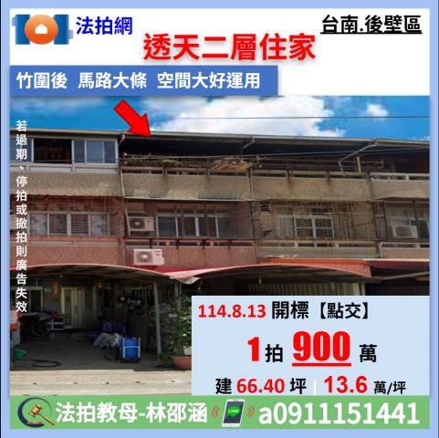 台南透天法拍-1