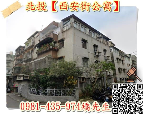 台北北投法拍公寓-1
