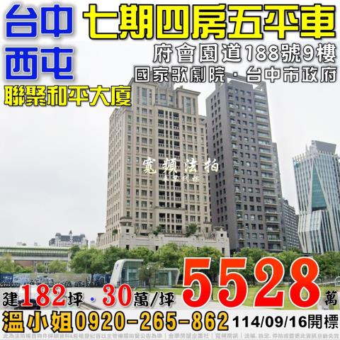 西屯大樓法拍-1