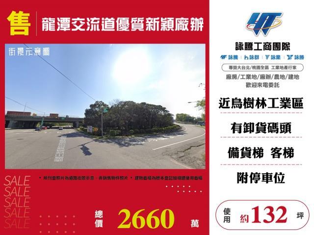 桃園廠房-1