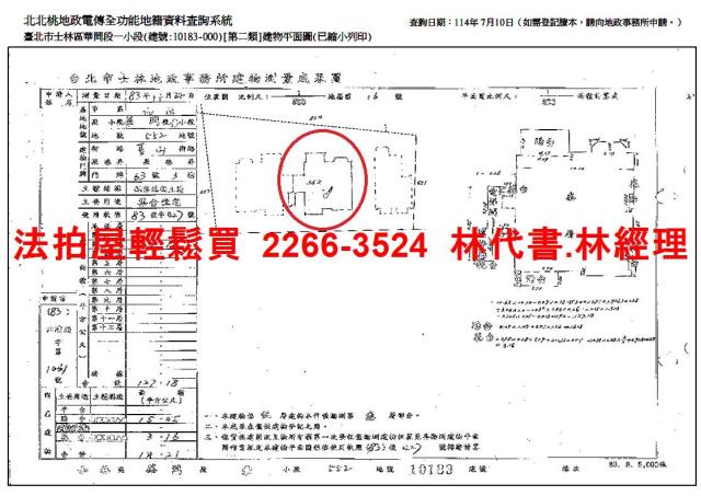 台北士林公寓法拍-13