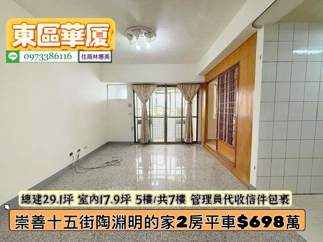 東區華廈-1