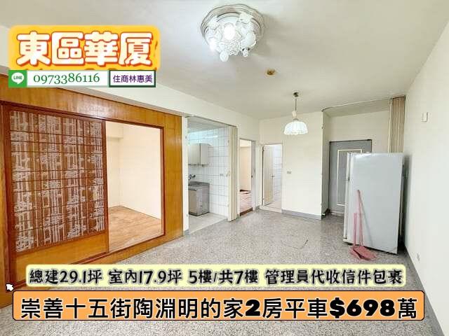 東區華廈-2