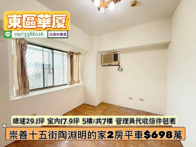 東區華廈-4