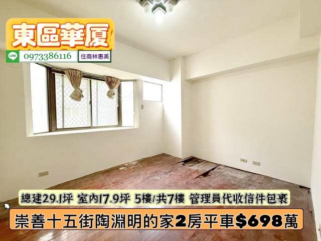 東區華廈-5