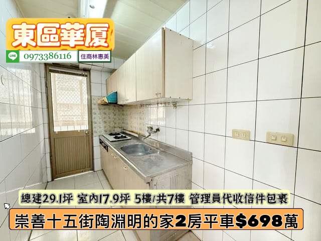 東區華廈-6