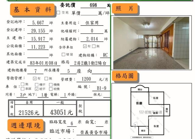 東區華廈-8