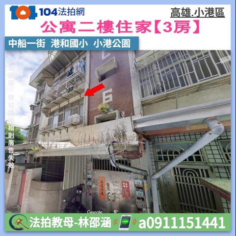 小港法拍公寓-1