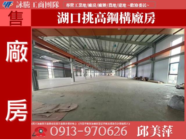新竹廠房-1