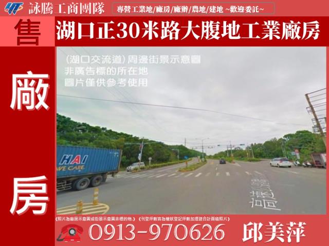 新竹廠房-1