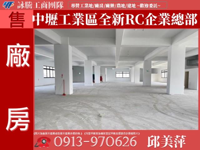 桃園廠房-1