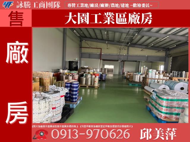 桃園廠房-1