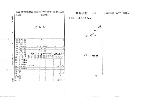 新北拍賣公寓-5