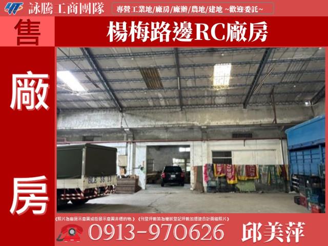 桃園楊梅店面-1