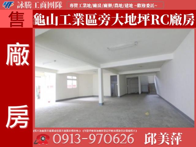 桃園桃園區廠房-1