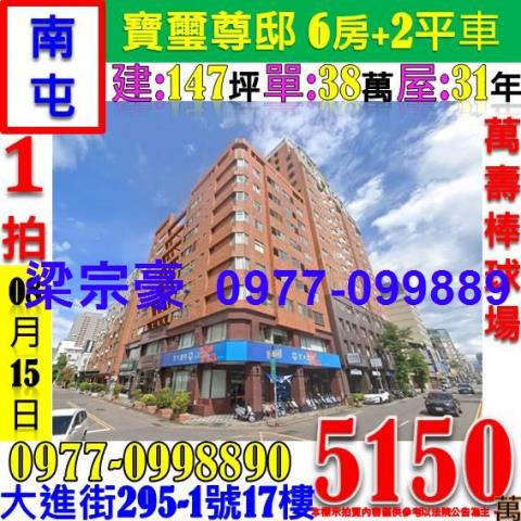 台中南屯法拍大樓-1