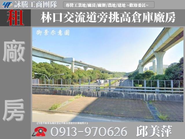 桃園龜山廠房-1