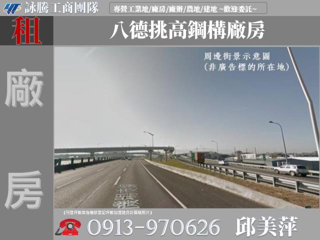 八德廠房-1