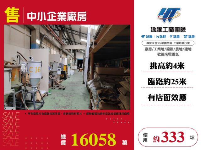 新竹香山廠房-1