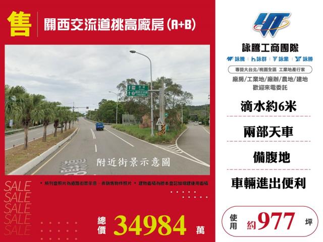 關西廠房-1