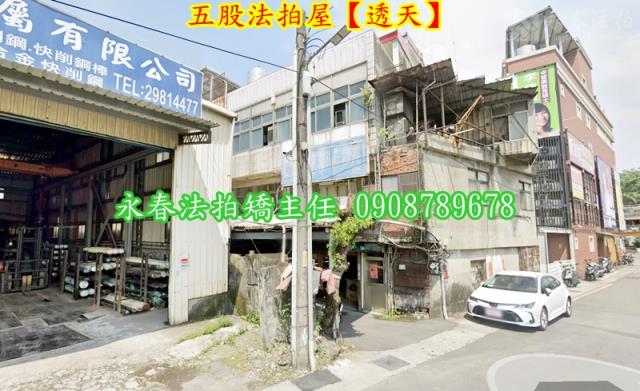 五股法拍透天-2