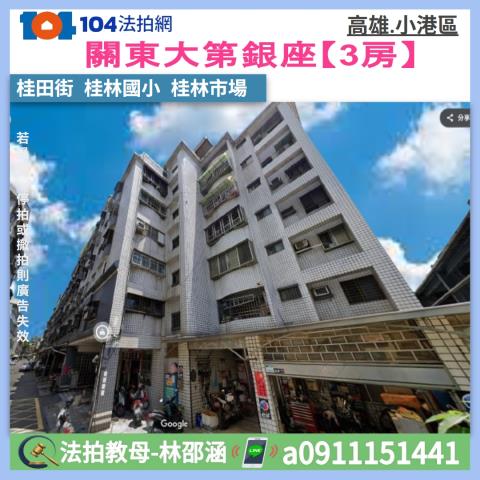 小港法拍大樓-1