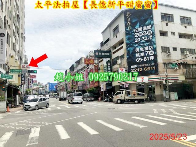 台中太平法拍大樓-6