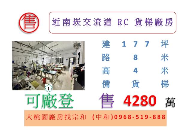 桃園蘆竹廠房-1