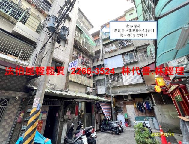 新莊公寓拍賣-1