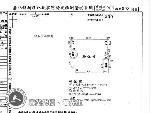新莊大樓法拍-11