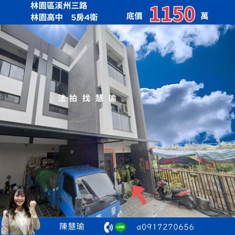 林園透天法拍-1
