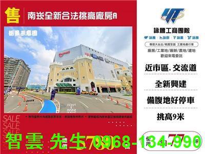 桃園蘆竹廠房-1