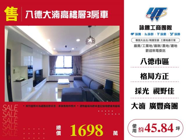 八德大樓-1